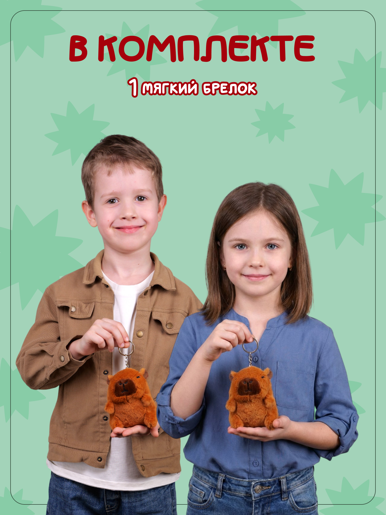 Брелок Snuggles Капибара - фото 4