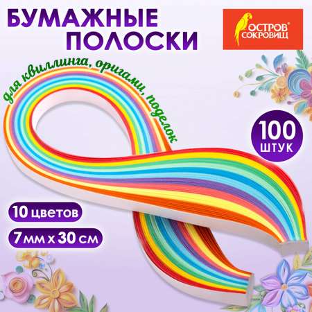 Художественная бумага Остров Сокровищ