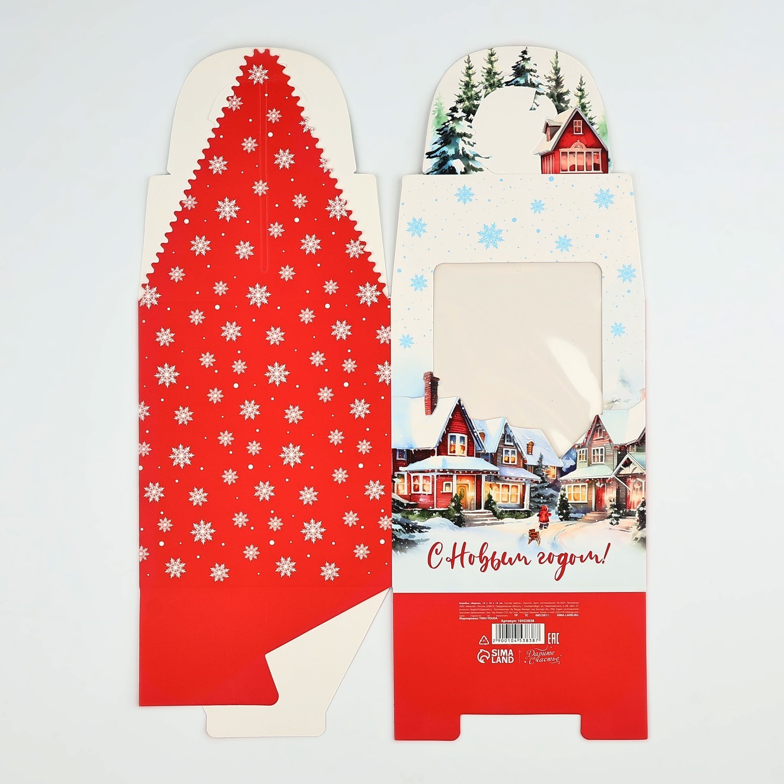 Коробка сборная Дарите Счастье "Город", 14 х 16 х 14 см - фото 7