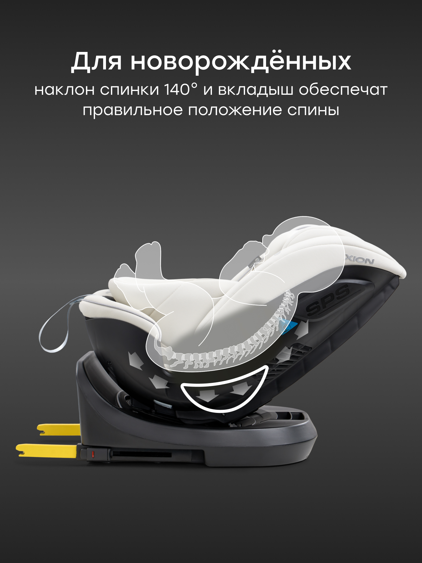Автокресло Happy Baby Xion Isofix 0+/1/2/3 (0-36 кг) бежевый - фото 8
