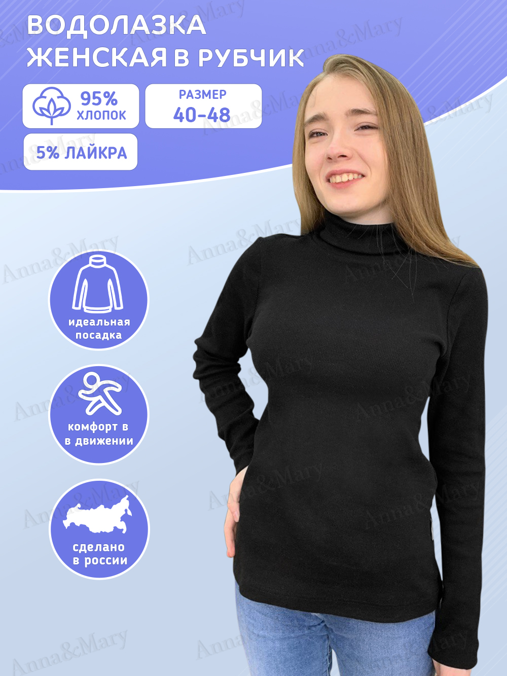 Водолазка Anna Mary 11110Черный - фото 5