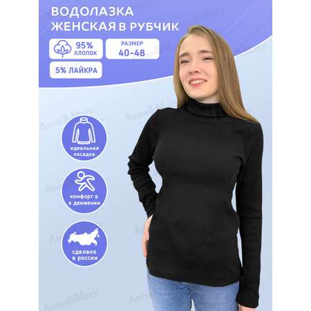 Водолазка Anna Mary