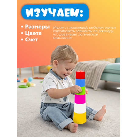 Игрушка СТРОМ пирамидка Башня