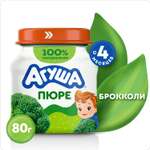 Пюре Агуша Брокколи с 4 мес 80 г
