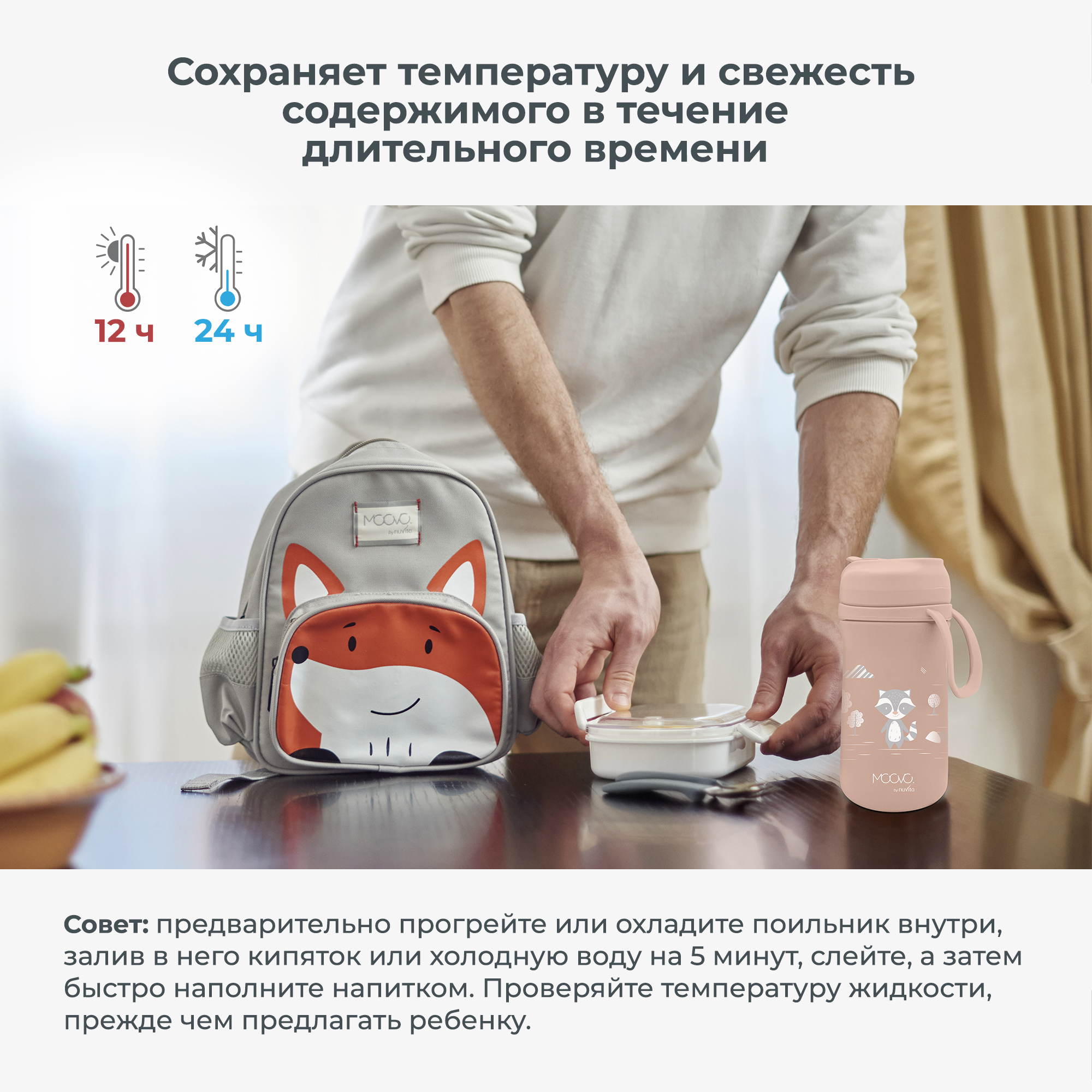 Термос-поильник детский Nuvita с мягким носиком 350 мл розовый - фото 5