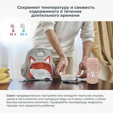 Термос-поильник детский Nuvita с мягким носиком 350 мл розовый