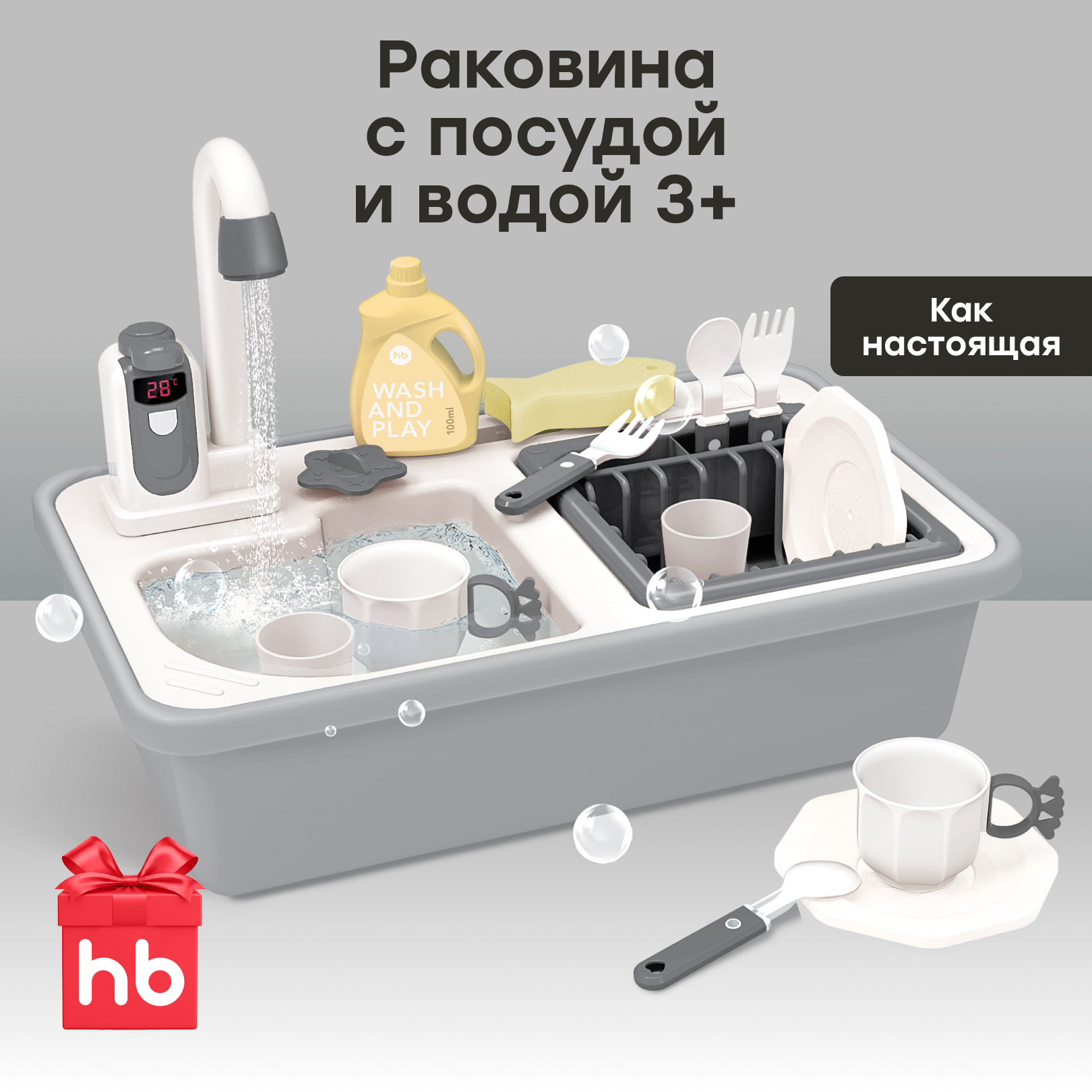 Игрушечная кухня Happy Baby - фото 1