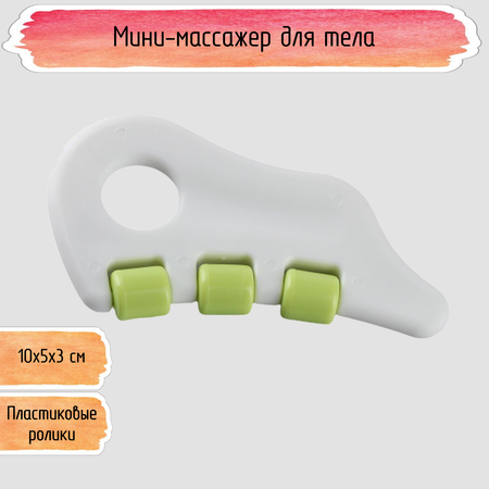 Мини-массажер Seichi для тела