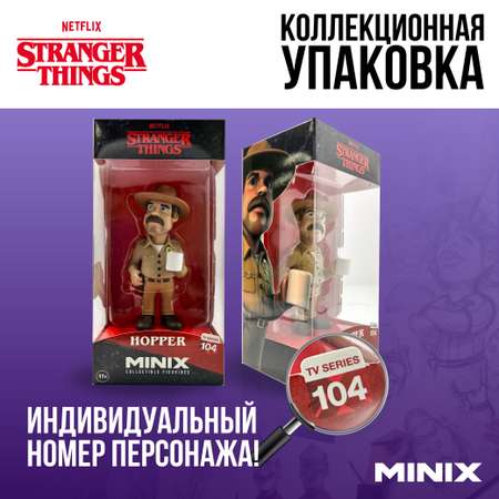 Фигурка MINIX Очень странные дела Хоппер
