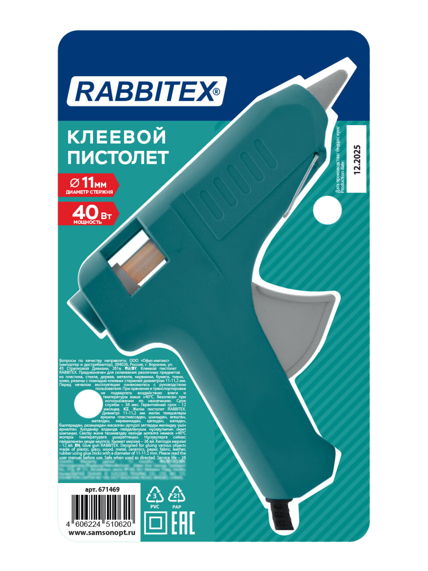 Клеевой пистолет RABBITEX - фото 4