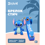 Брелок Stitch BZ-033