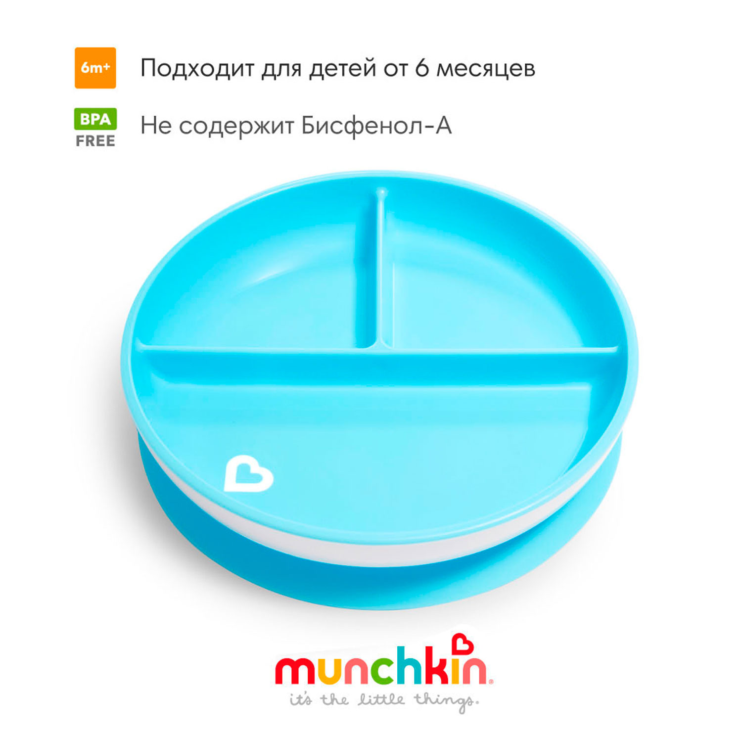 Тарелка Munchkin - фото 1