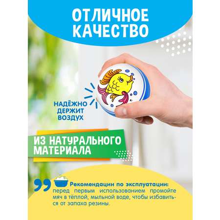 Мяч ЧАПАЕВ Рыбка синий 7см 44254