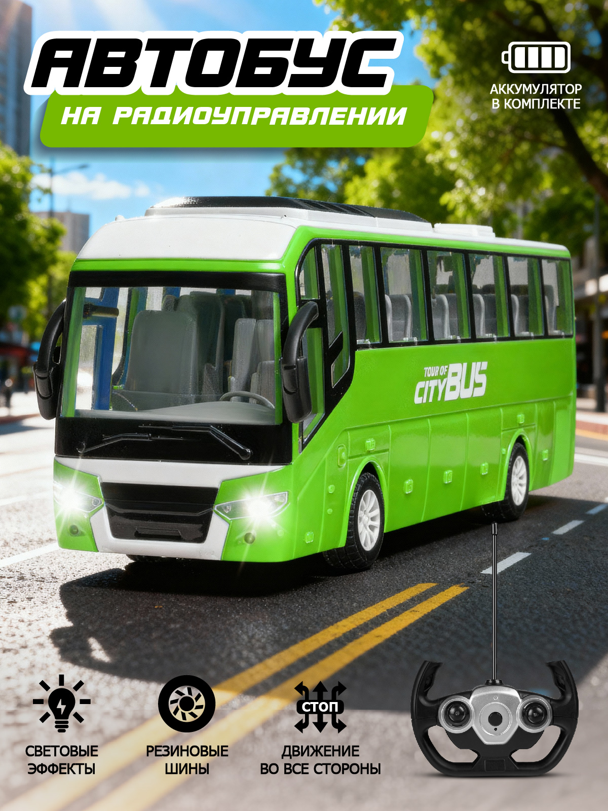 Автобус РУ AUTODRIVE - фото 1