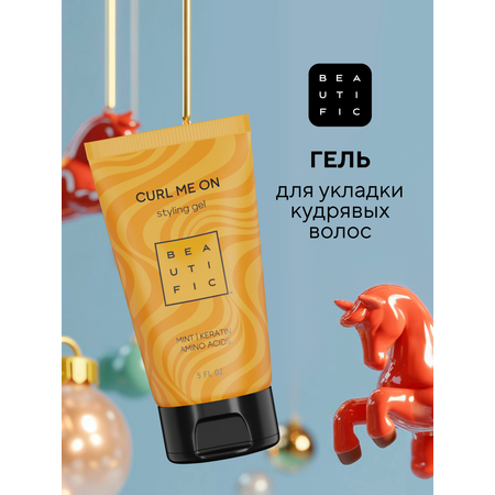 Гель для волос BEAUTIFIC для кудрявых и вьющихся волос средней фиксации 150 мл