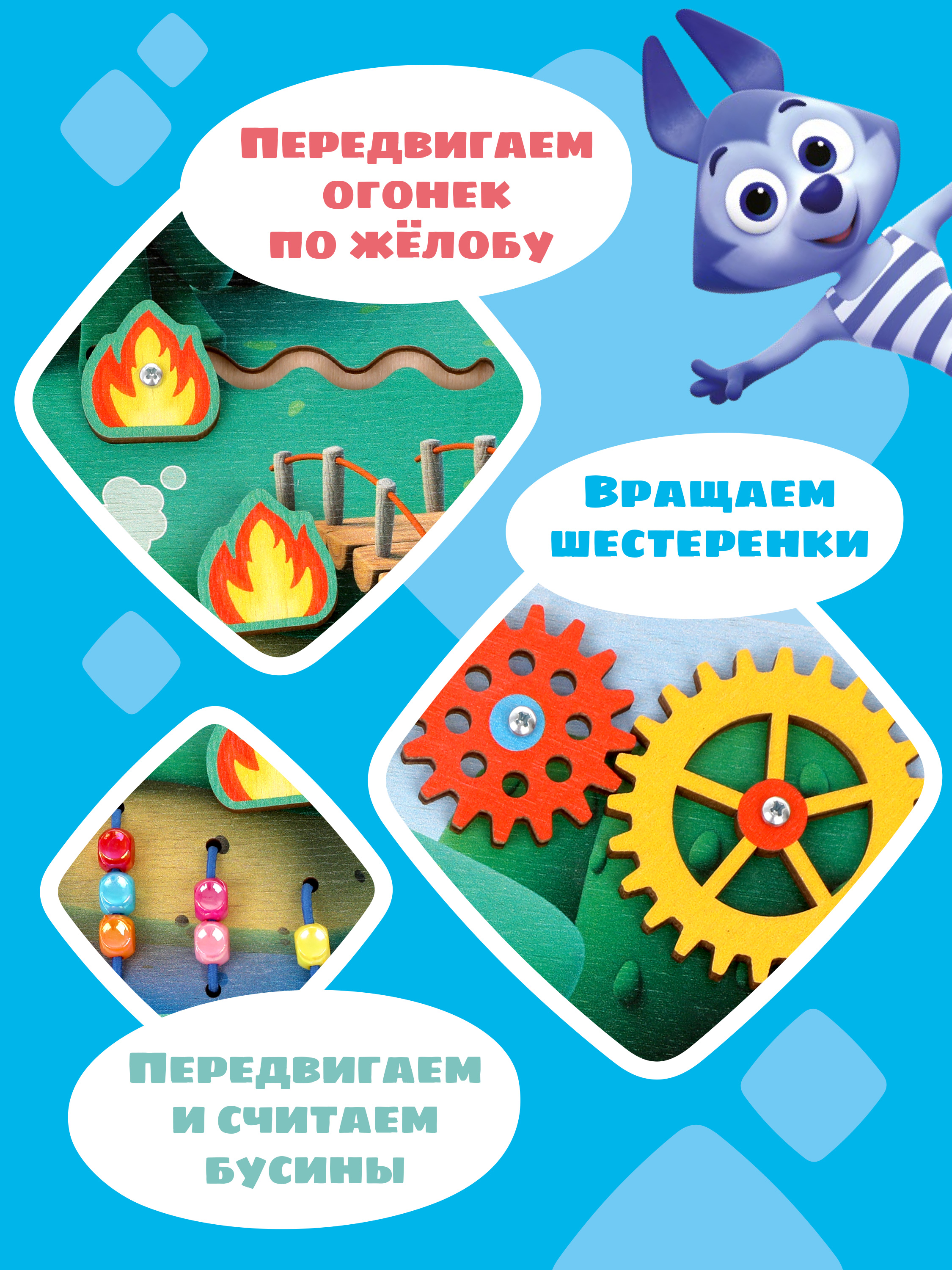 Игрушка Цветняшки бизиборд - фото 4