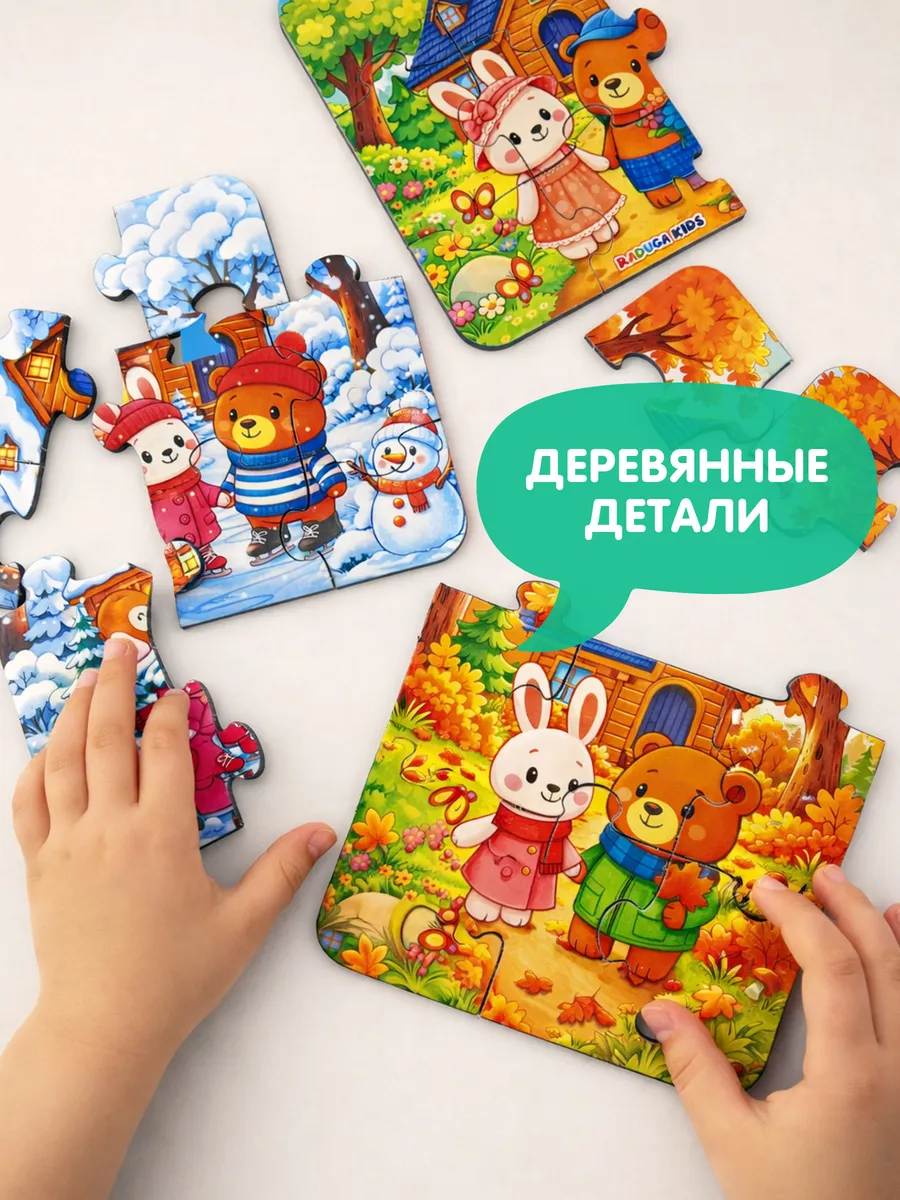 Пазл деревянный Raduga Kids Времена года - фото 5