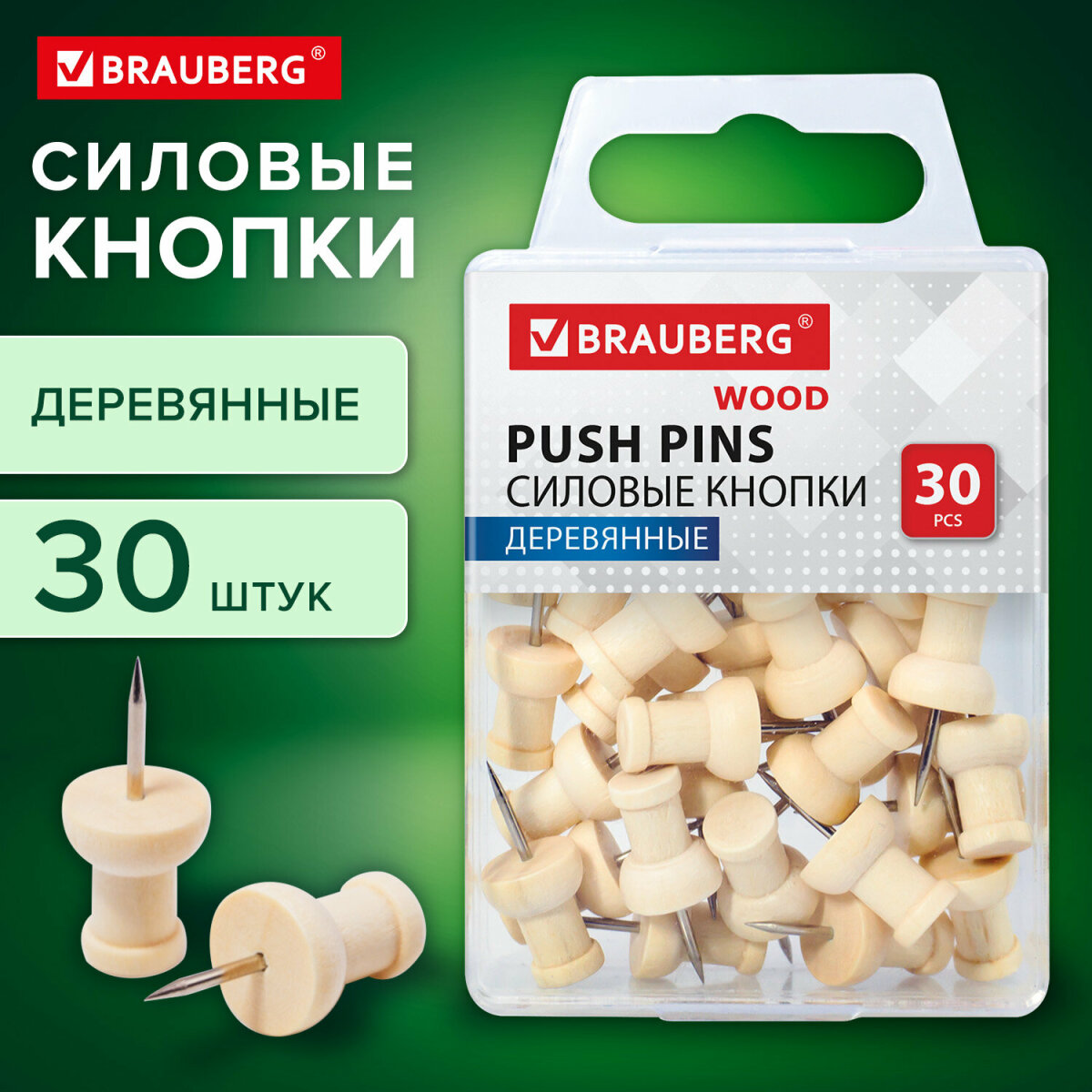 Кнопки Brauberg 30 шт. - фото 1