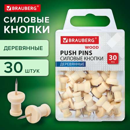 Кнопки Brauberg 30 шт.