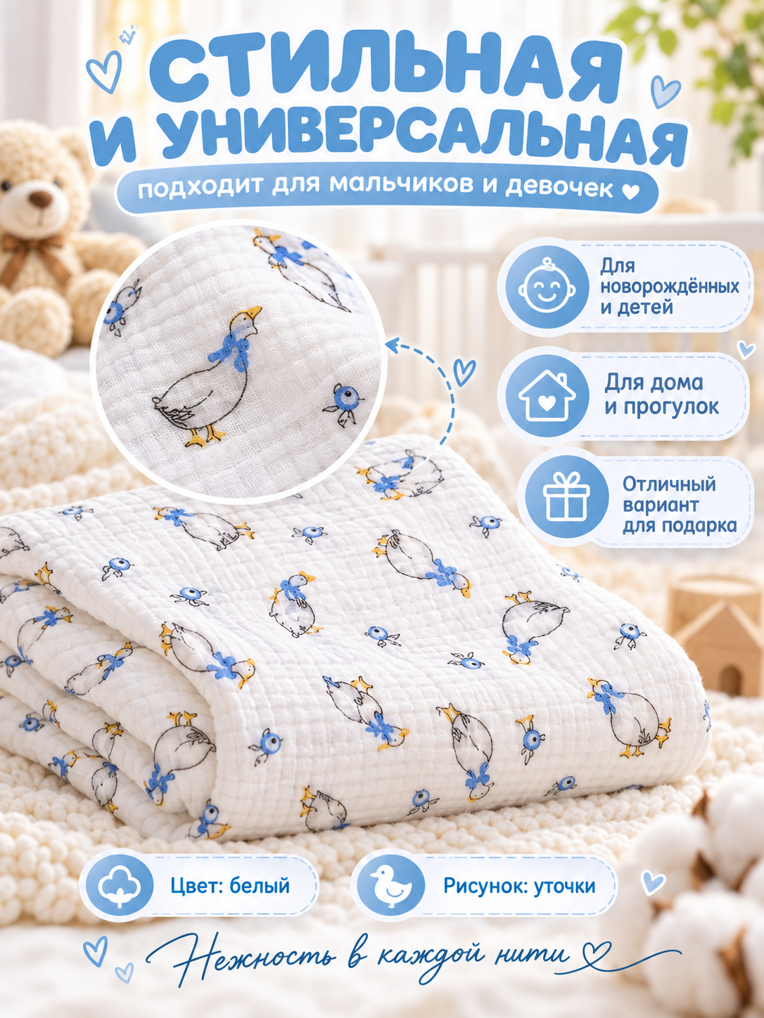 Пелёнка Loo-Loo гуси муслин 100х135 см 1 шт. - фото 3