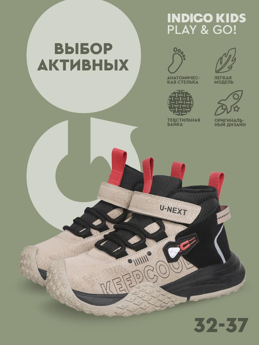Кроссовки Indigo kids 98-270A - фото 7