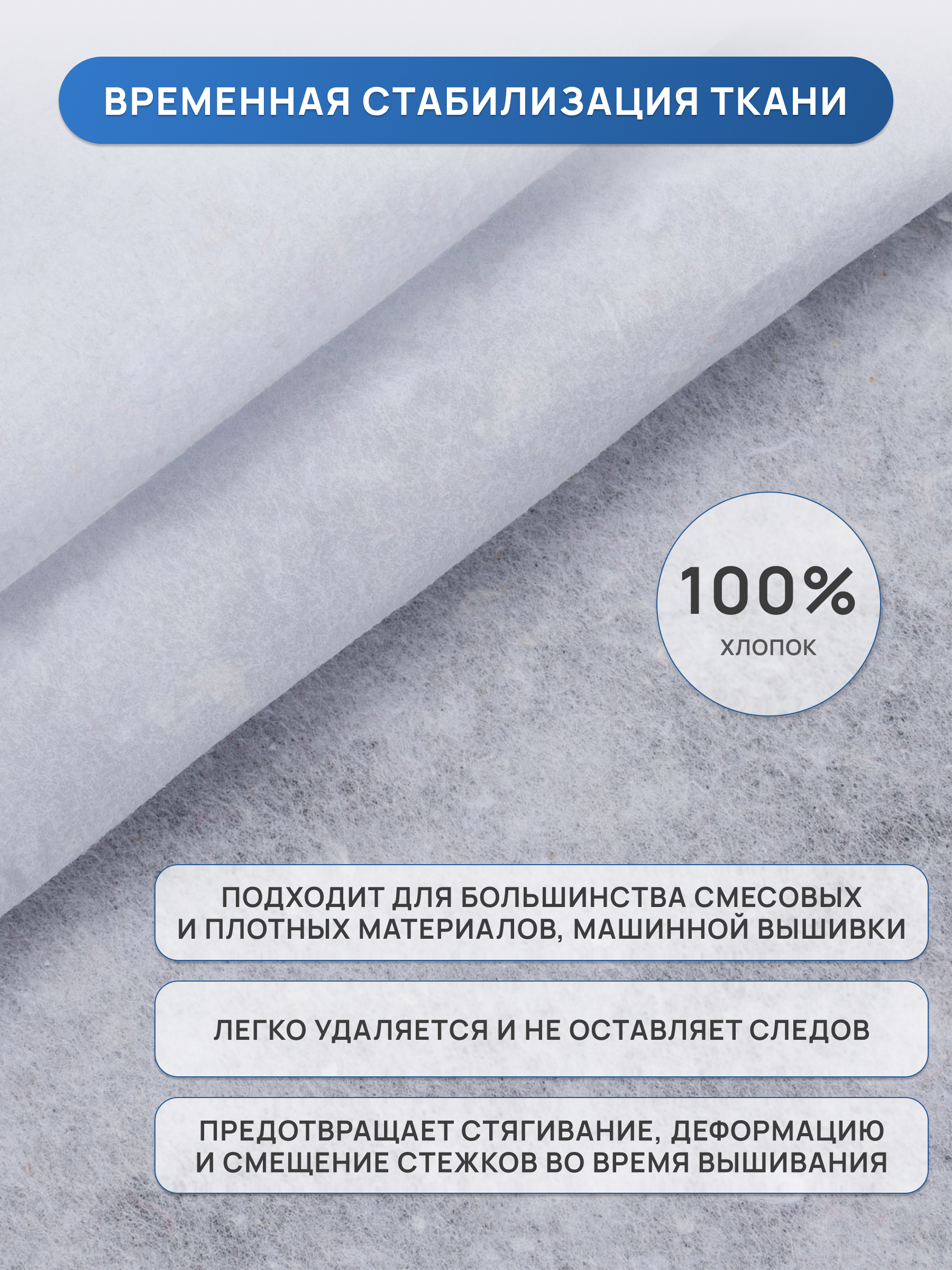 Флизелин неклеевой Айрис хлопковый отрывной 100х500 см - фото 2