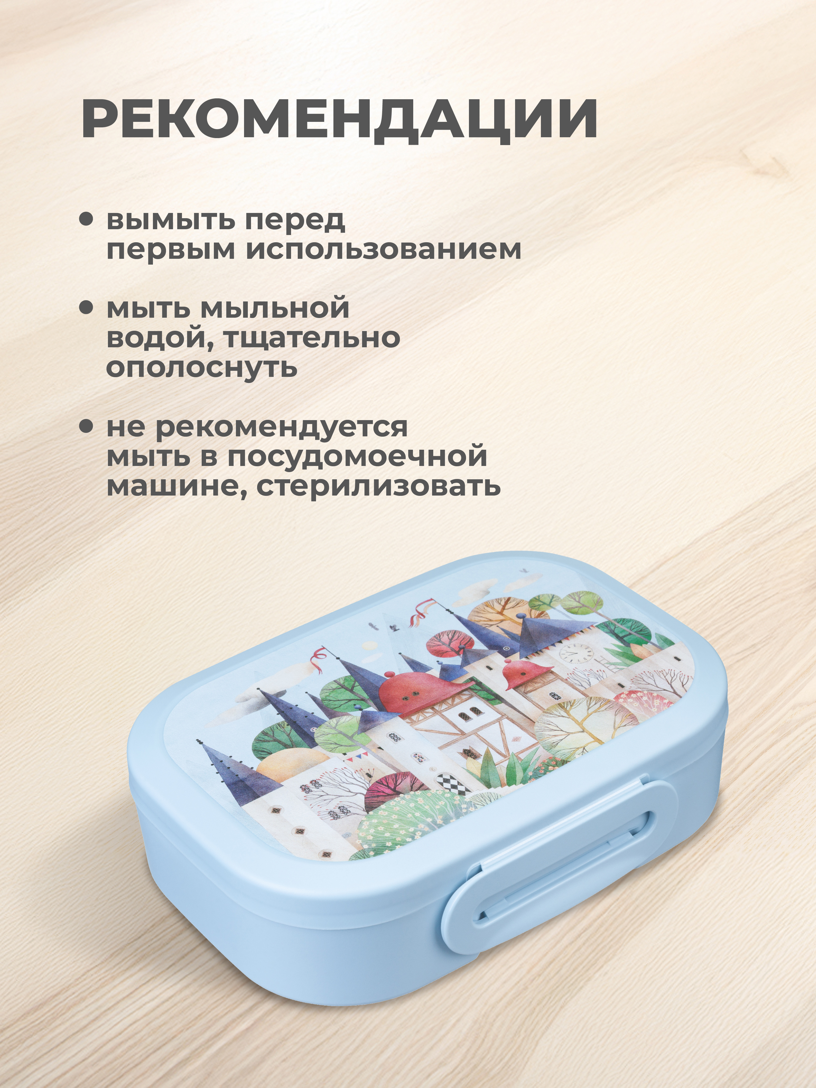 Ланч-бокс Пластишка С декором 18х13х5 см 980 мл - фото 6