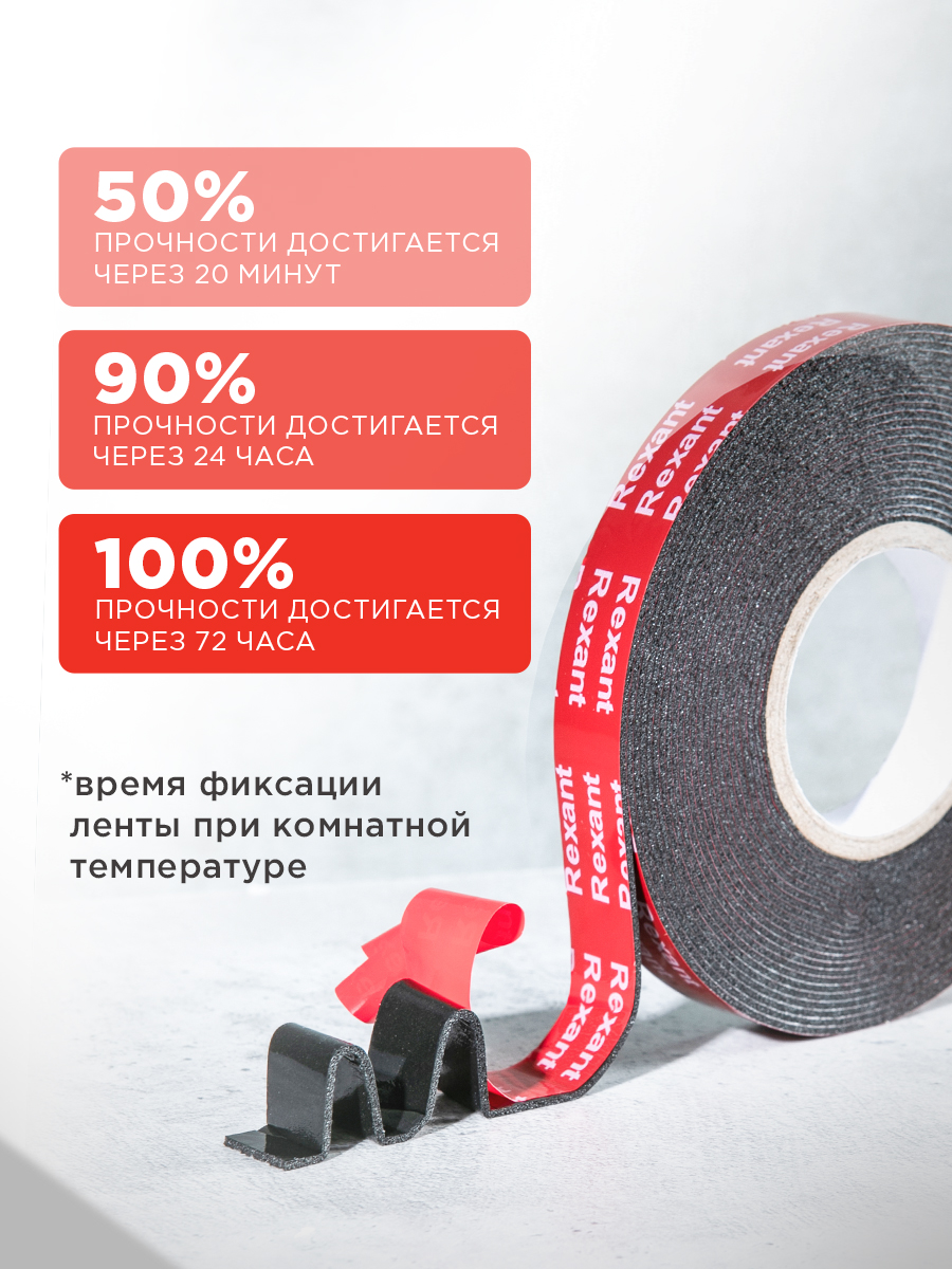 Клейкая лента REXANT - фото 7