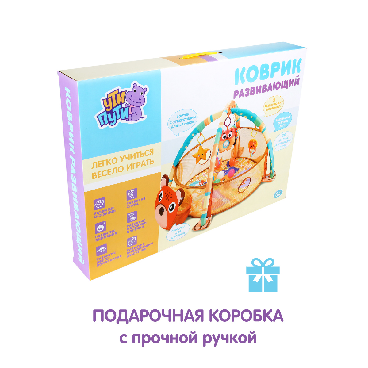 Коврик Ути пути - фото 11
