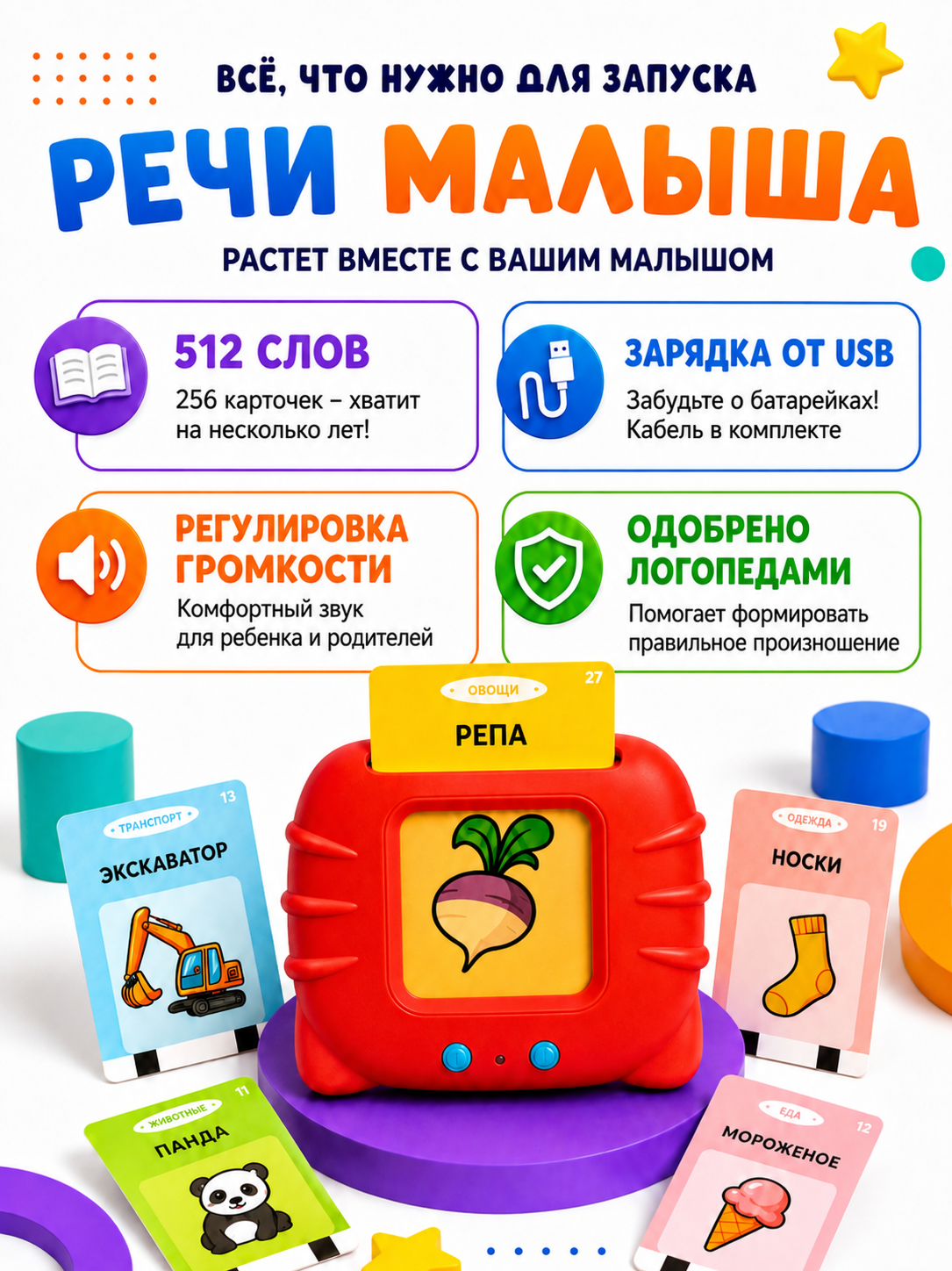 Игрушка ИнтеллектУм планшет 256 карточек - фото 6
