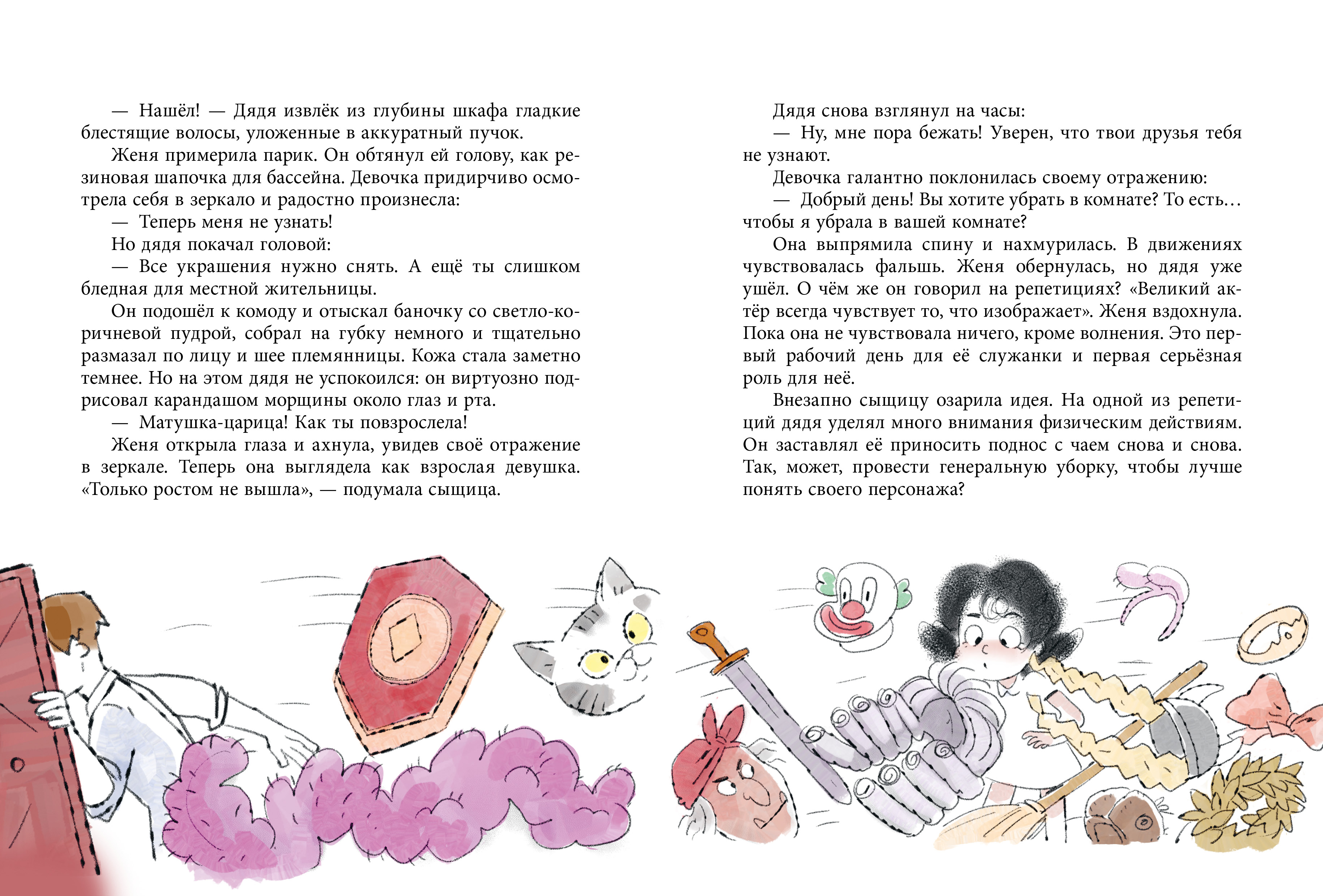 Книга Clever Дивноморские сыщики. Дело о пляжном воре - фото 5