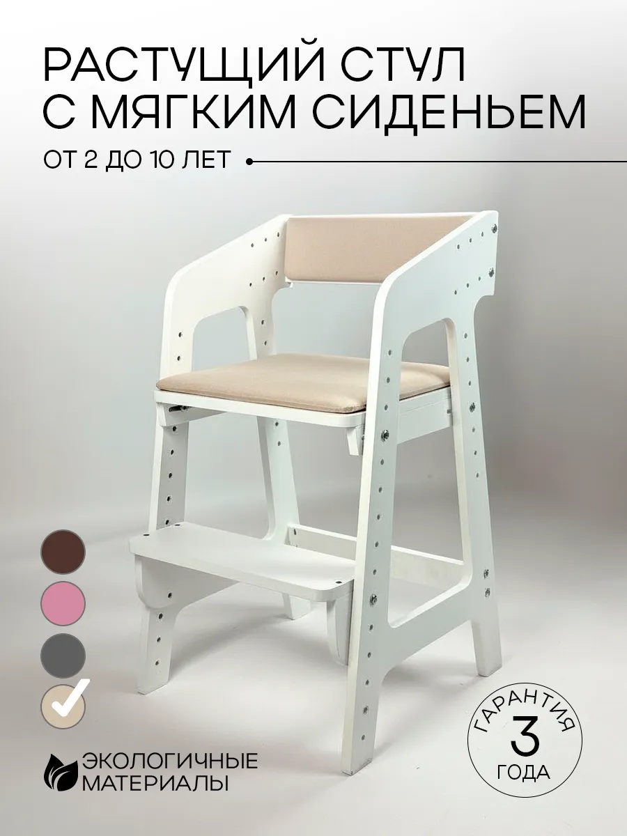 Стульчик для кормления Klikkin с мягким сиденьем белый - фото 1
