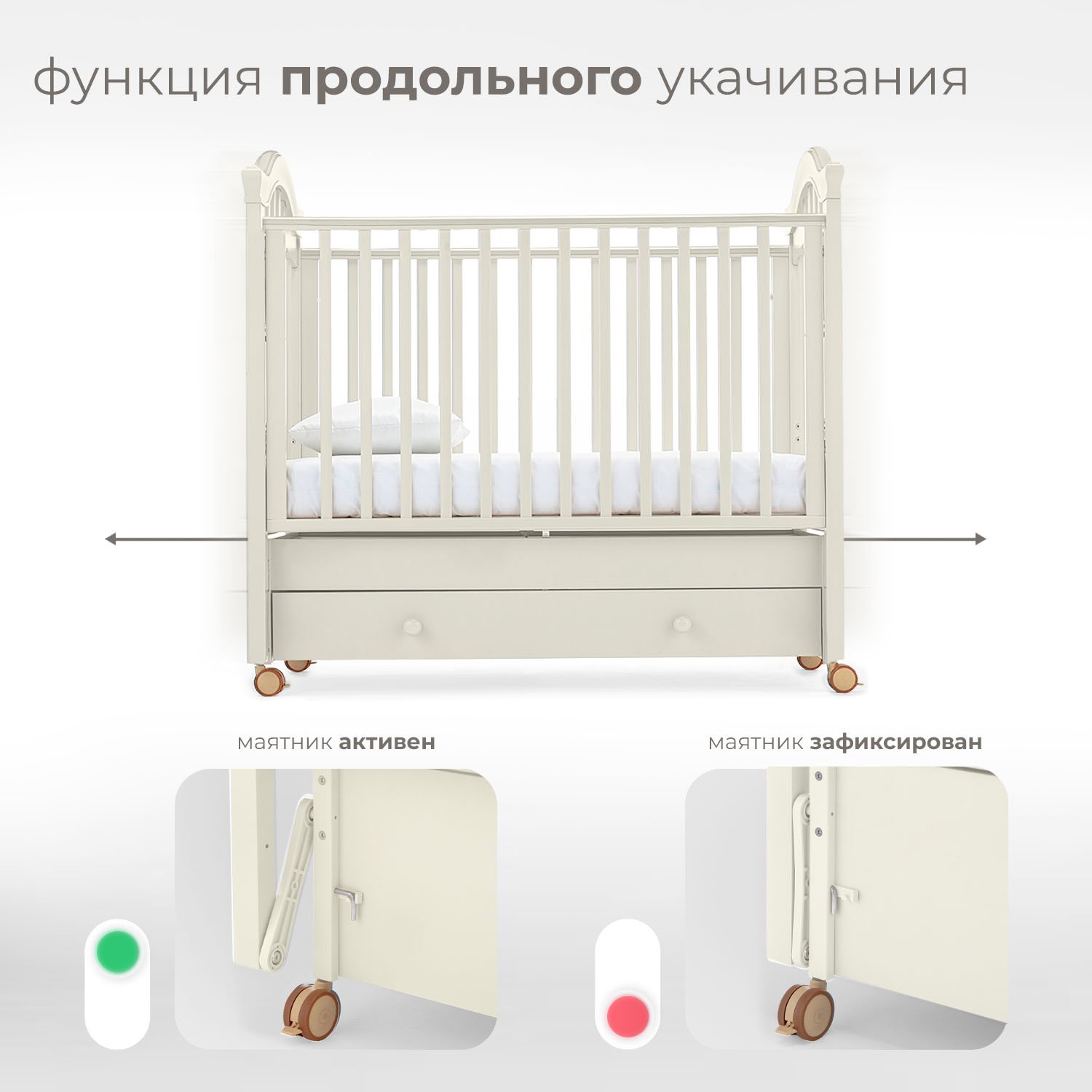 Детская кроватка Nuovita, продольный маятник (ваниль) - фото 3