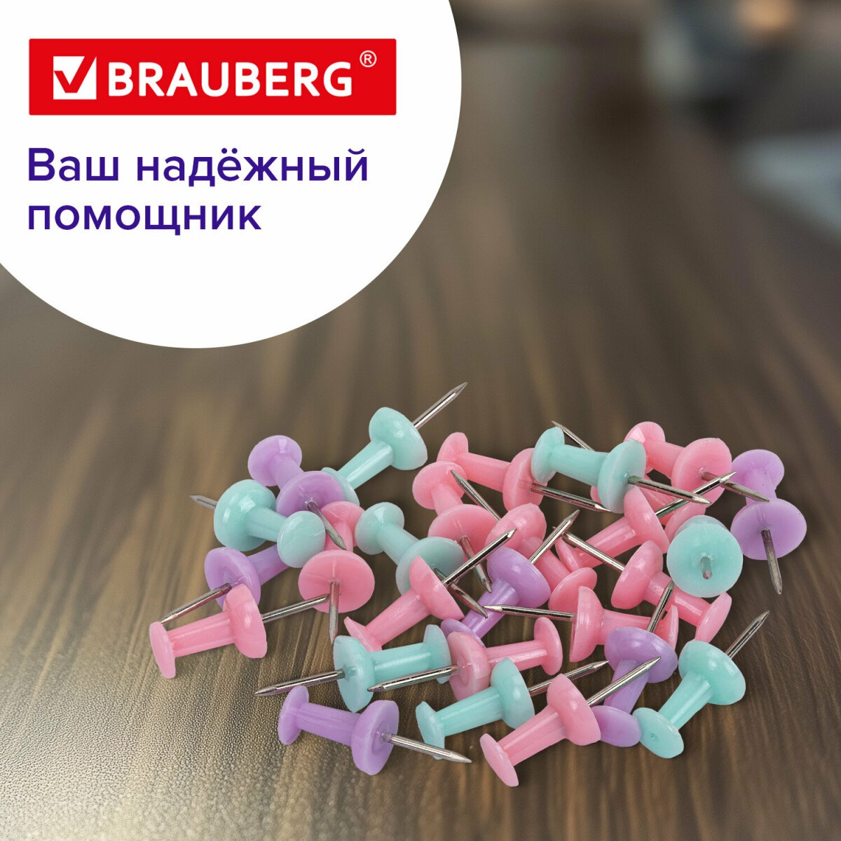 Кнопки Brauberg 50 шт. - фото 6