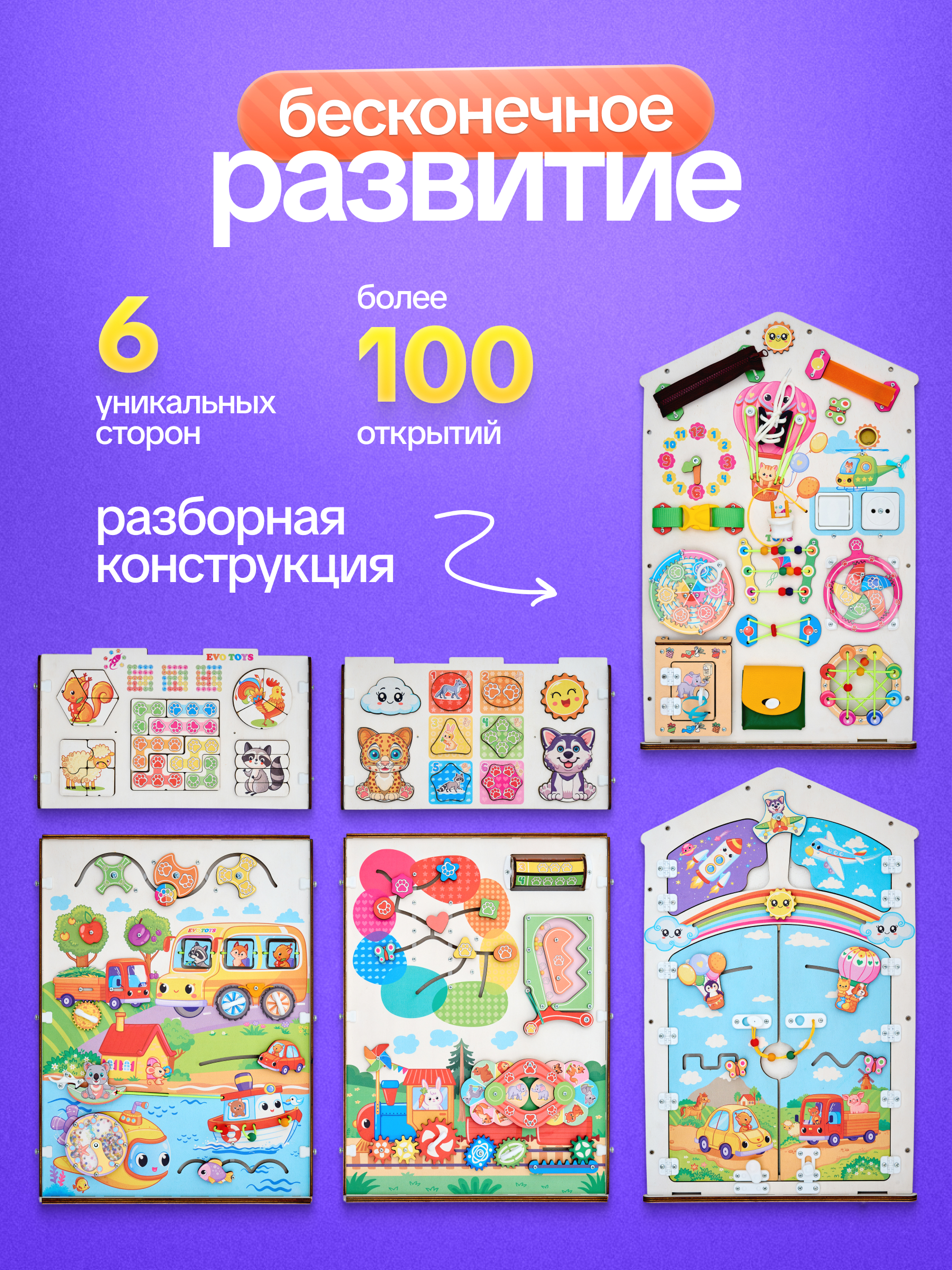 Игрушка Evotoys бизиборд Лапки мега со светом - фото 5