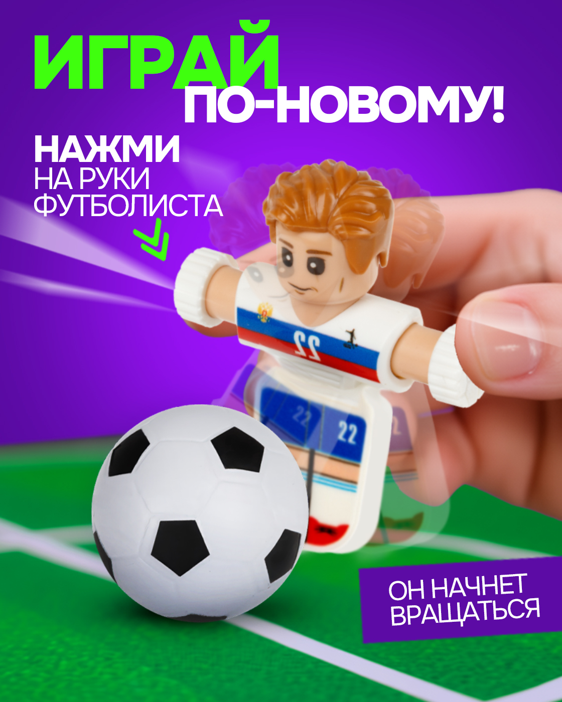 Настольная игра 1TOY футбол - фото 4
