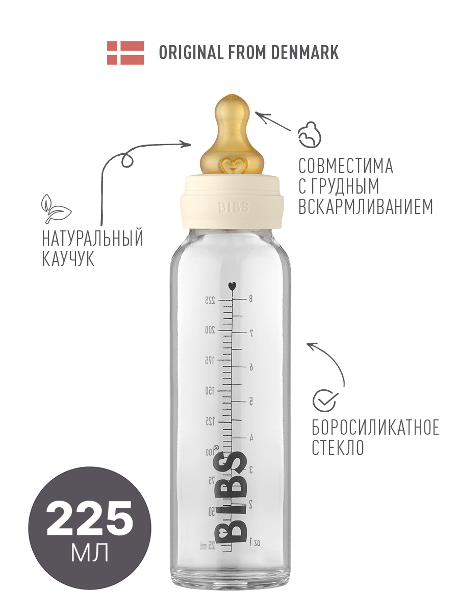 Бутылочка BIBS 225 мл - фото 1