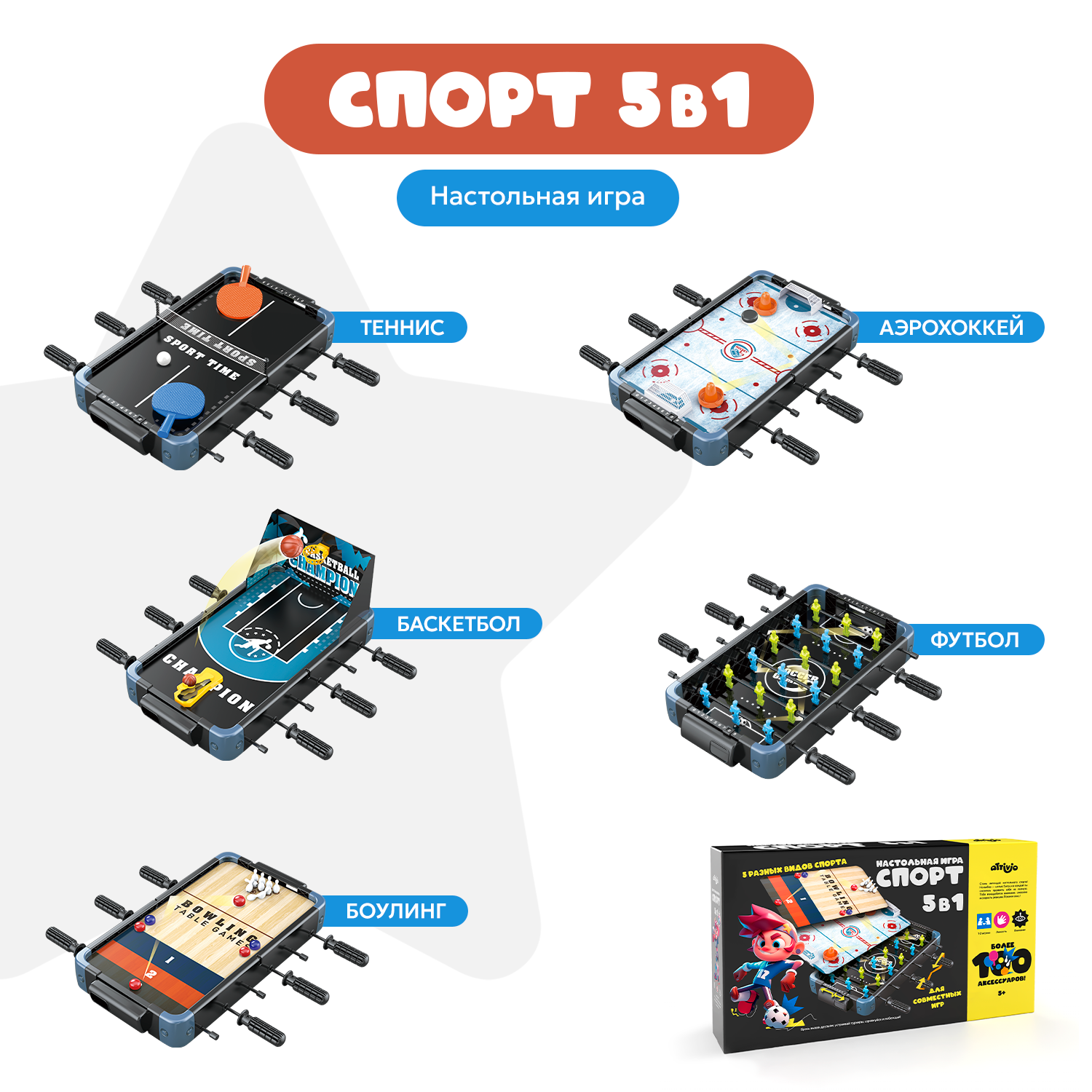 Настольная игра Attivio 5в1 - фото 2