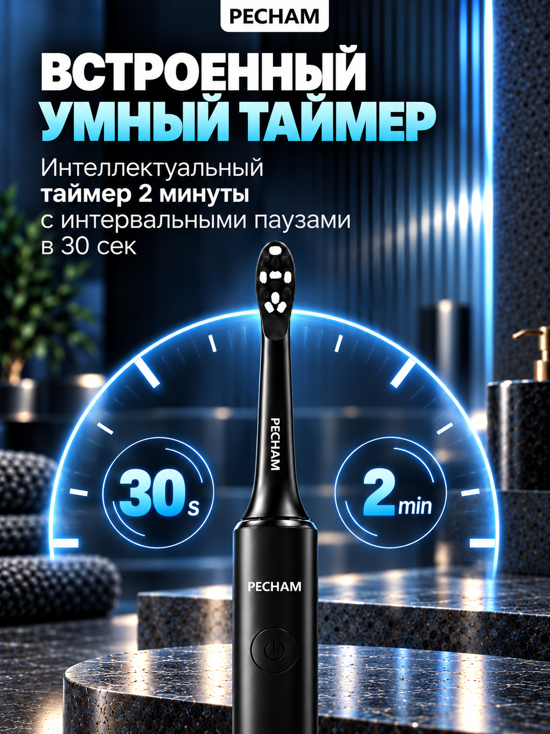 Зубная щетка электрическая PECHAM Black - фото 6