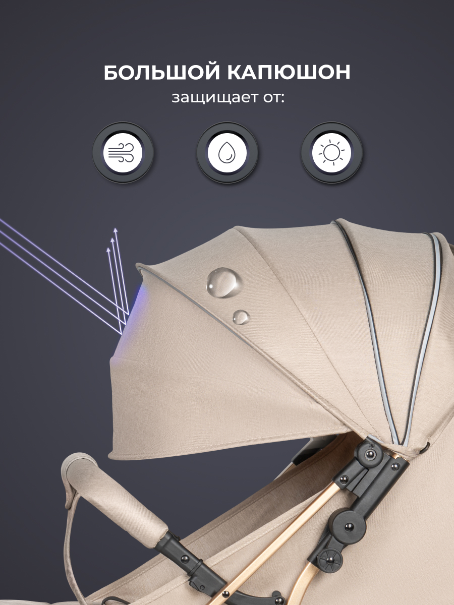 Коляска прогулочная Costa легкая бежевый - фото 3