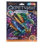 Гравюра Multiart Колибри
