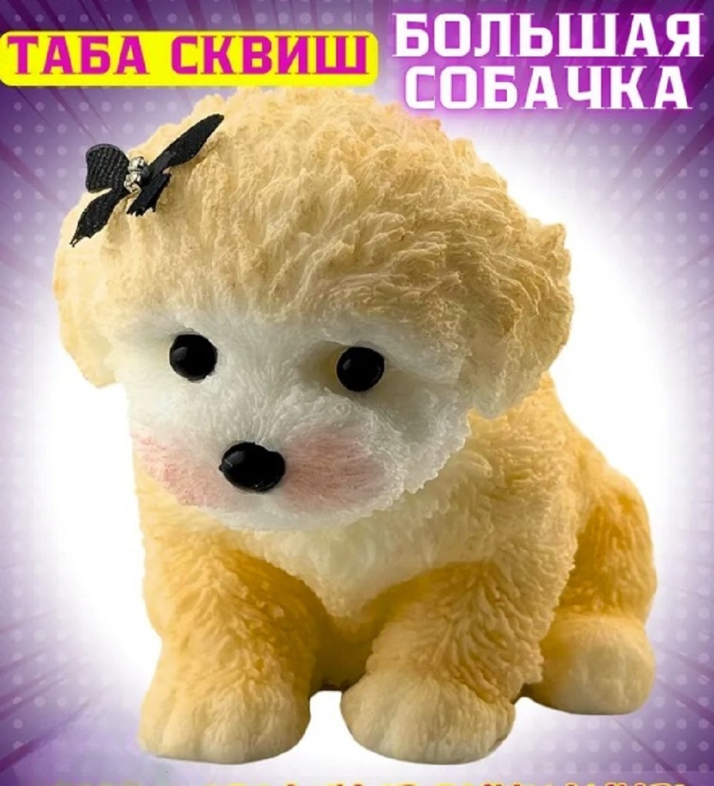 Сквиш ТОТОША Сквиш таба Собака с флоком в ассортименте - фото 2