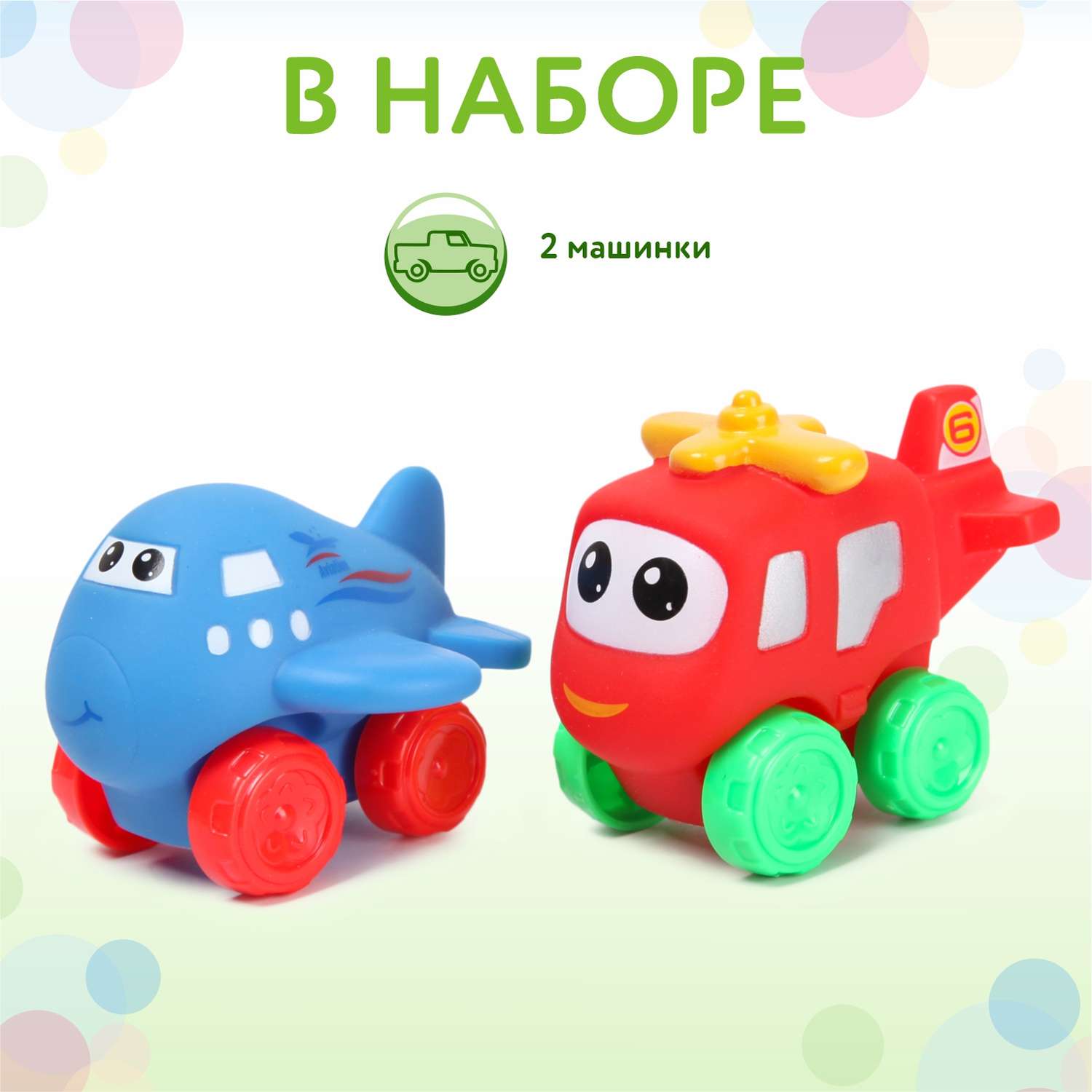 Вертолет BabyGo 2 шт. - фото 3