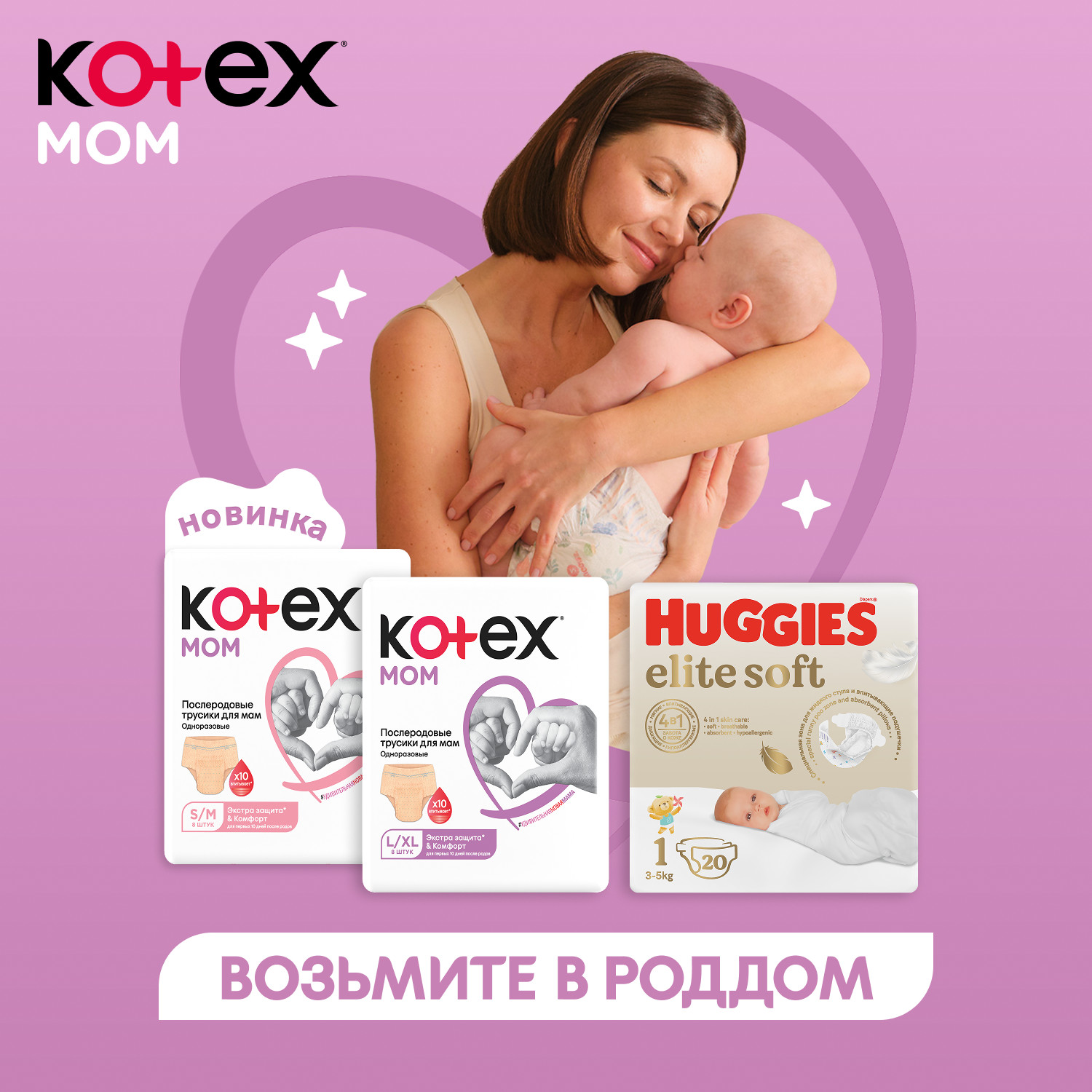 Послеродовые трусики KOTEX L/XL 8шт - фото 10