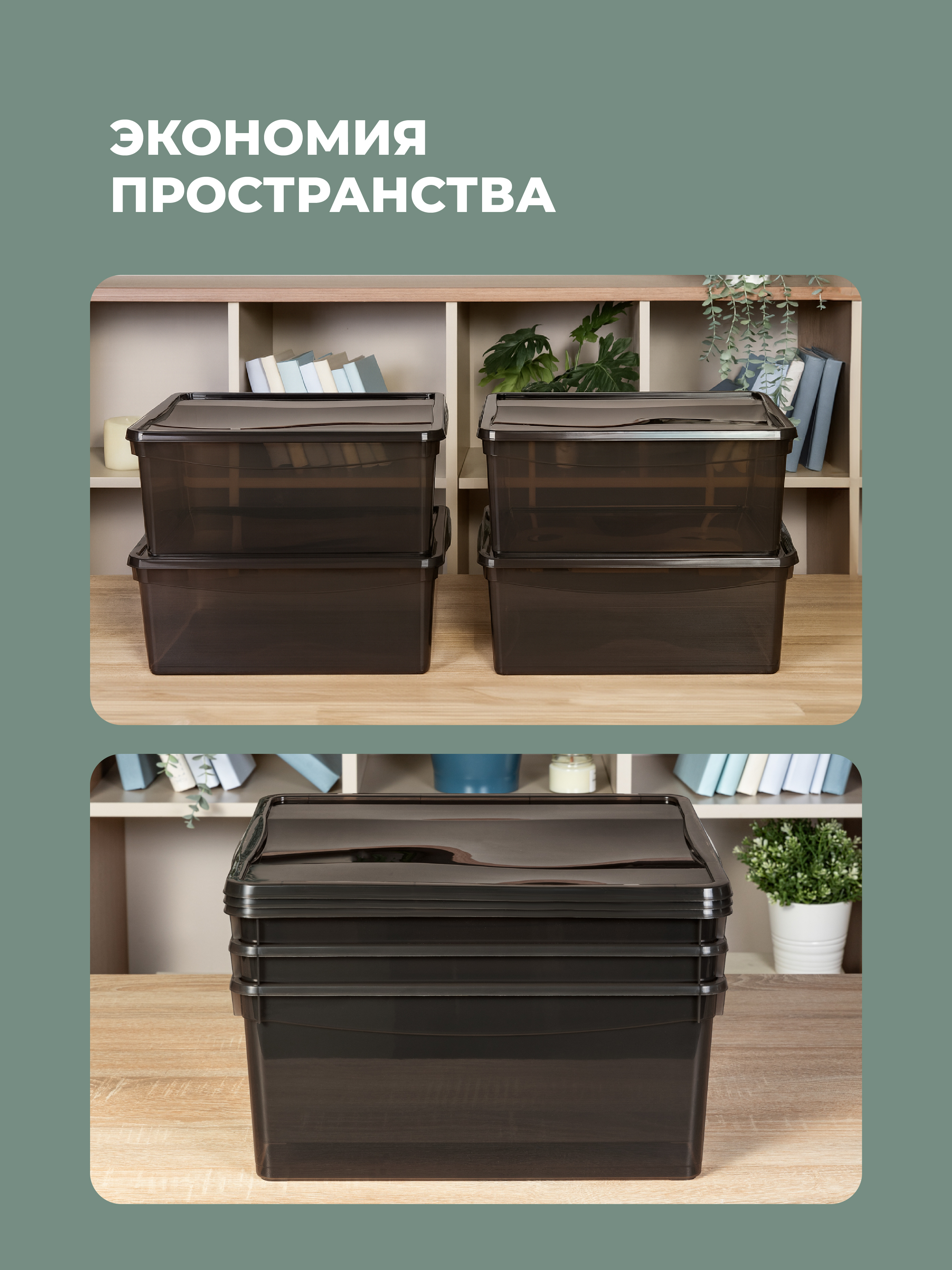 Ящики для хранения Бытпласт Кристалл 4шт по 18л - фото 9