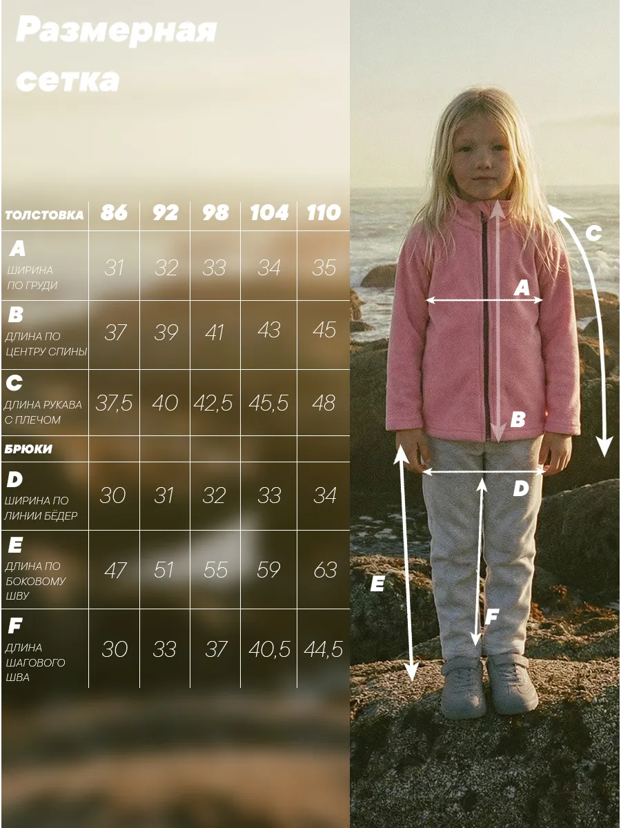 Костюм Milimbi 0820.13/ФЛРС - фото 6