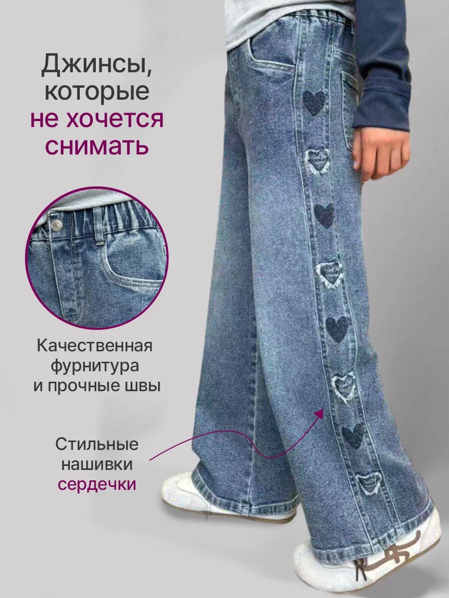 Джинсы iUkoworld Джинсы для девочки на резинке широкие - фото 3
