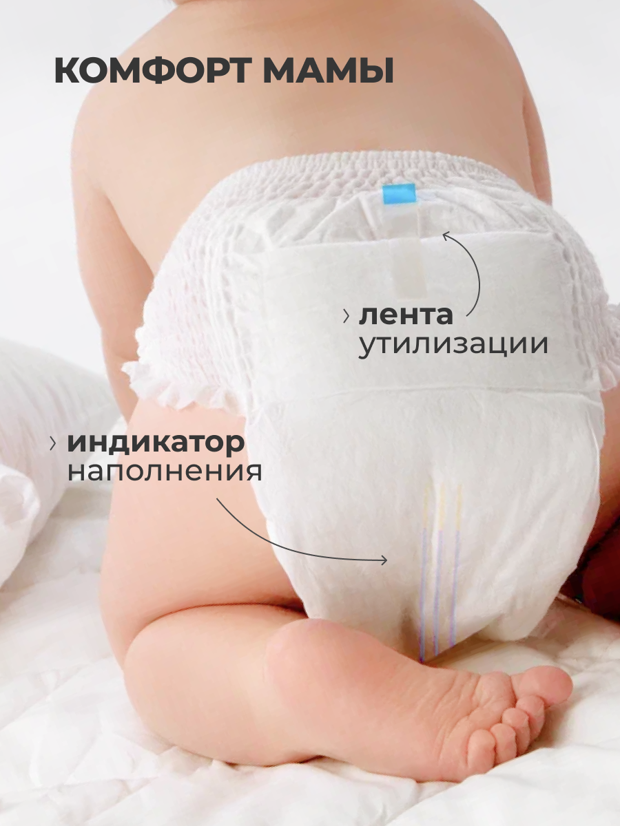 Трусики Fancy Rabbit L 44 шт. - фото 5