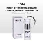 Крем EGIA Biocare System 15 мл