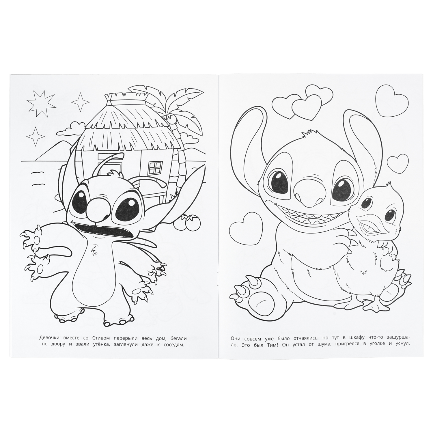 Раскраска УМка Бомбическая Пушистые приятели - фото 4